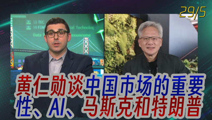英伟达想在中美之间找平衡,小鱼儿玄机2站开奖结果马会资料,展开解析落实_极速版V6.62
